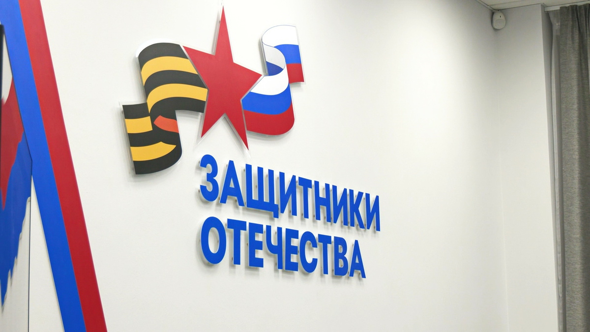    Более 50 тысяч обращений за год поступило в фонд «Защитники Отечества»