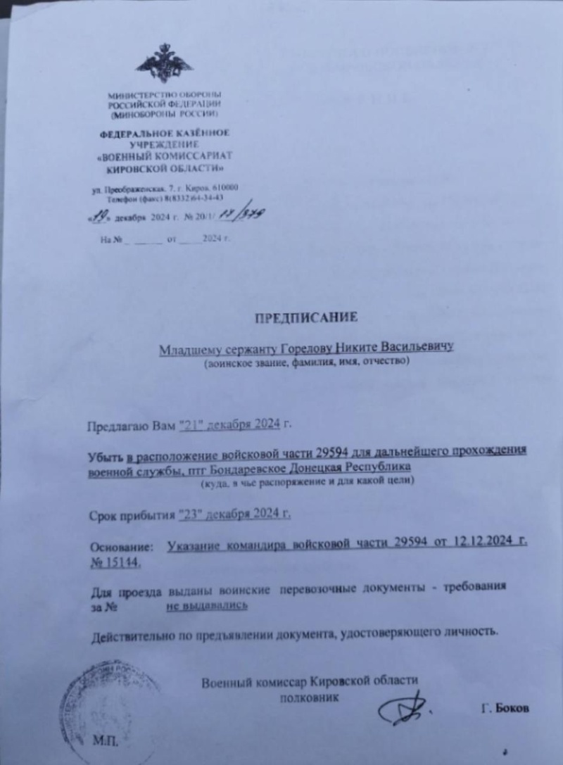    Население Сосновки заступилось за мэра Никиту Горелова, который вскрыл коррупцию чиновников Кировской области