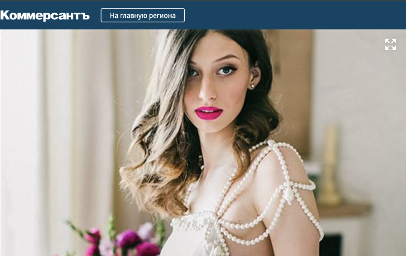    Скриншот: kommersant