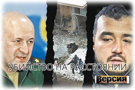    Убийство на расстоянии