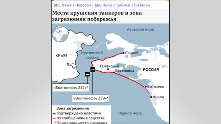    Карта разлива мазута на 18 декабря. Скриншот: ТГ-канал bbc cnbc