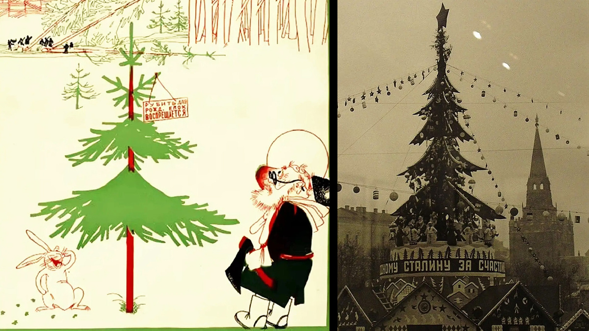Праздничная елка в разные эпохи СССР
