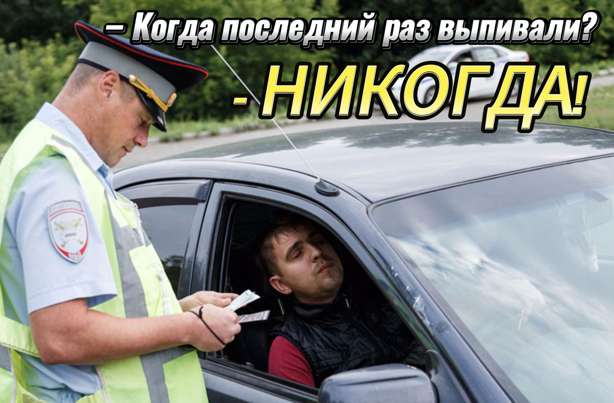 Я вообще не пью!