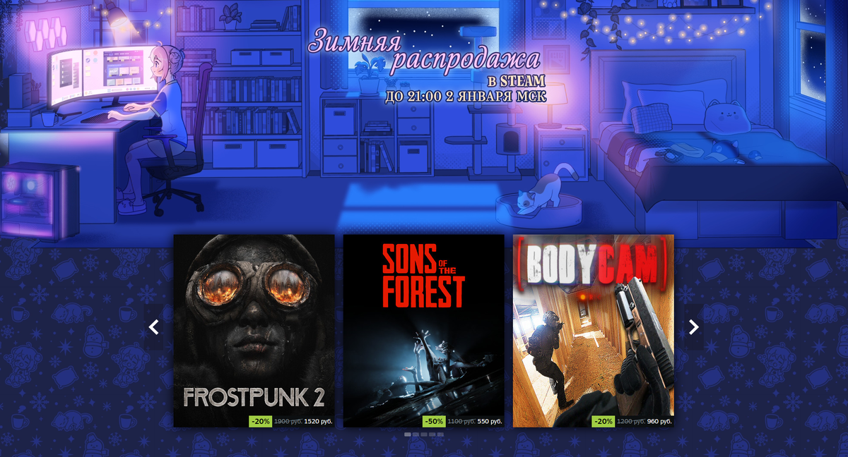 🔥 Зимняя распродажа в Steam уже здесь! 🎮
