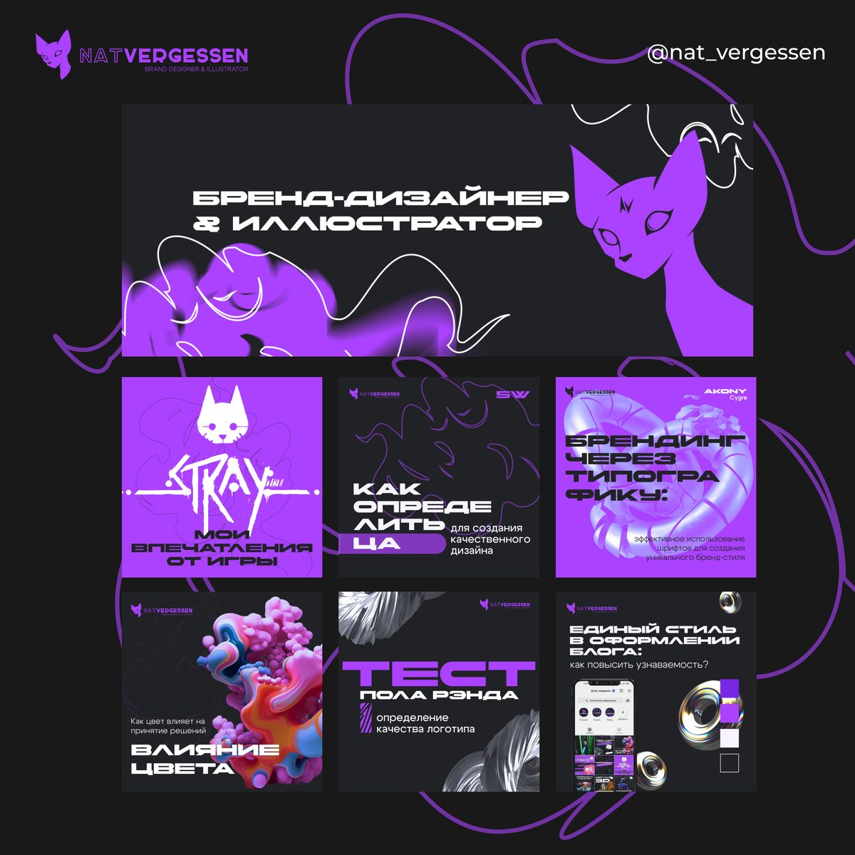 Оформление обложки и постов для соцсетей в моем стиле