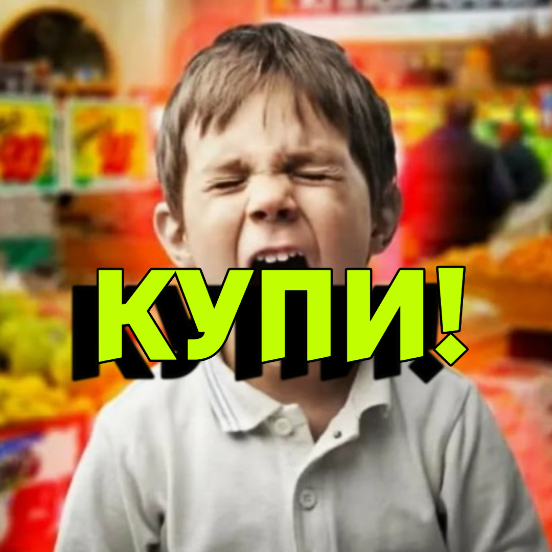 Неприятная часть минимализма с детьми: отказы в магазине / коллаж из фото dzen.ru