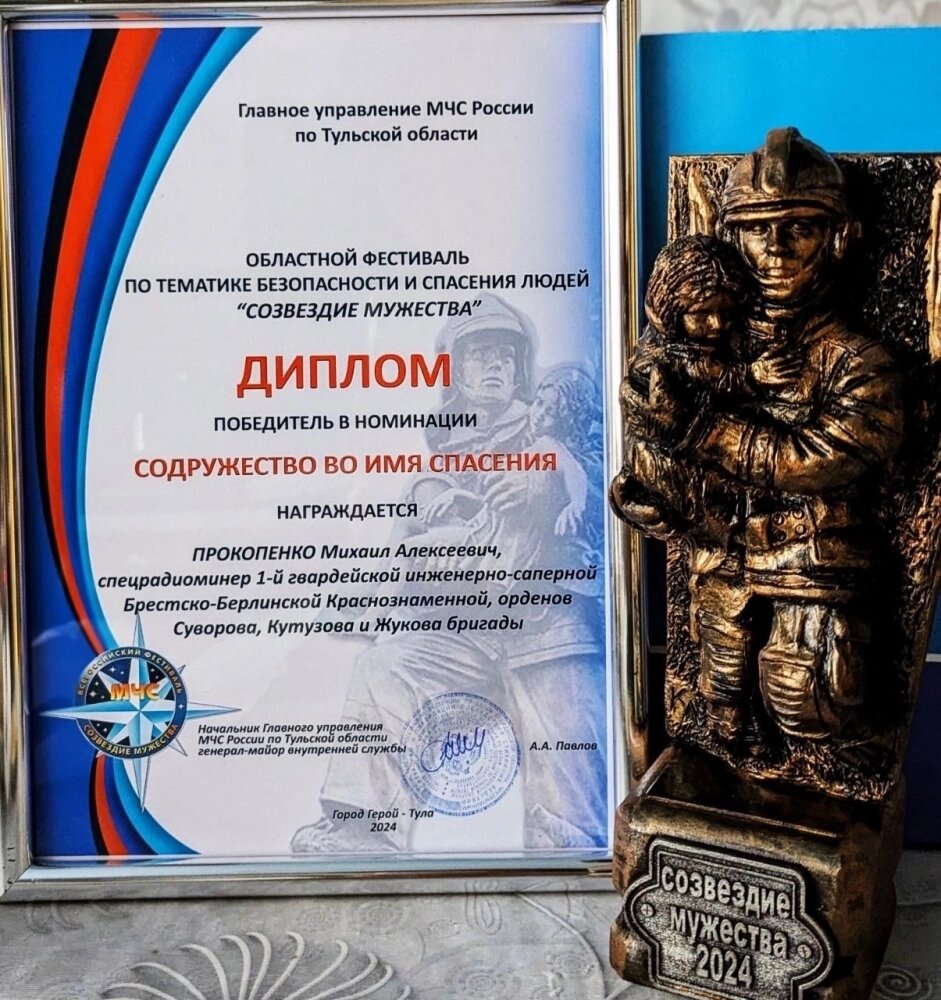    Фото: Из личного архивa/ Михаил Прокопенко