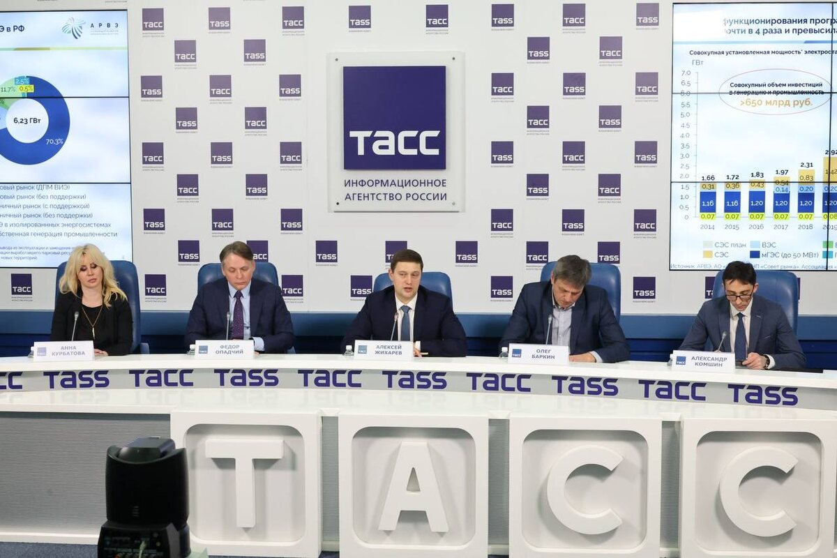 Спикеры пресс-конференции в ТАСС, приуроченной к проведению конференции «Возобновляемая энергетика в России: технологии энергоперехода» 