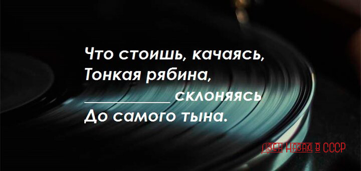 Музыкальный тест. Вставьте пропущенное слово