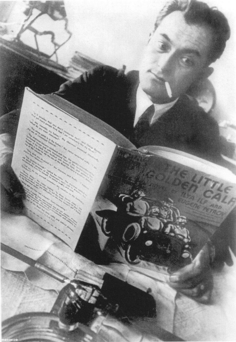 Евгений Петров