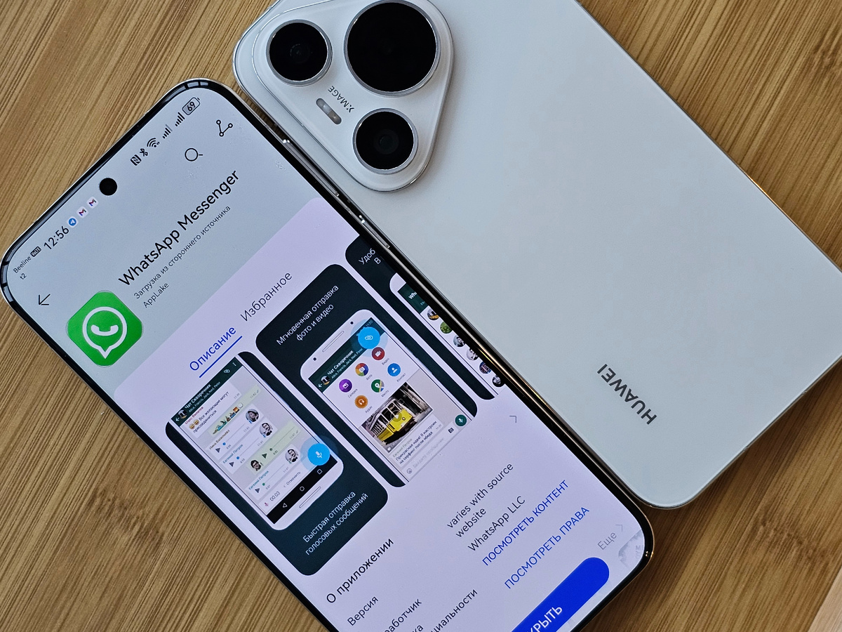 Самый популярный мессенджер в России — это WhatsApp. Отлично работает на Huawei, поддерживает облачную синхронизацию.