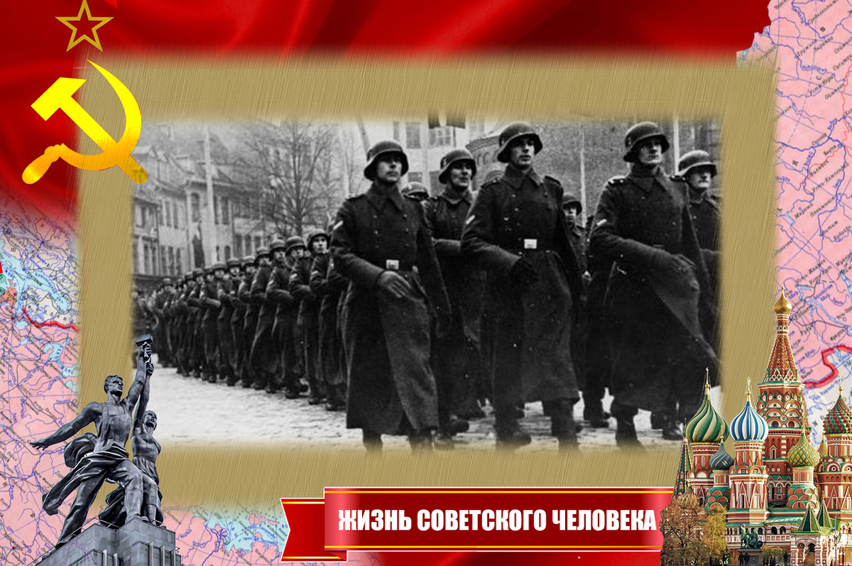 Латышские легионеры в войну