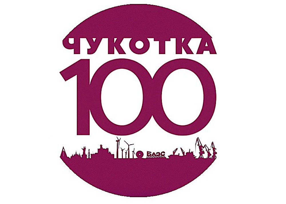 Источник: t.me/chukotka_government