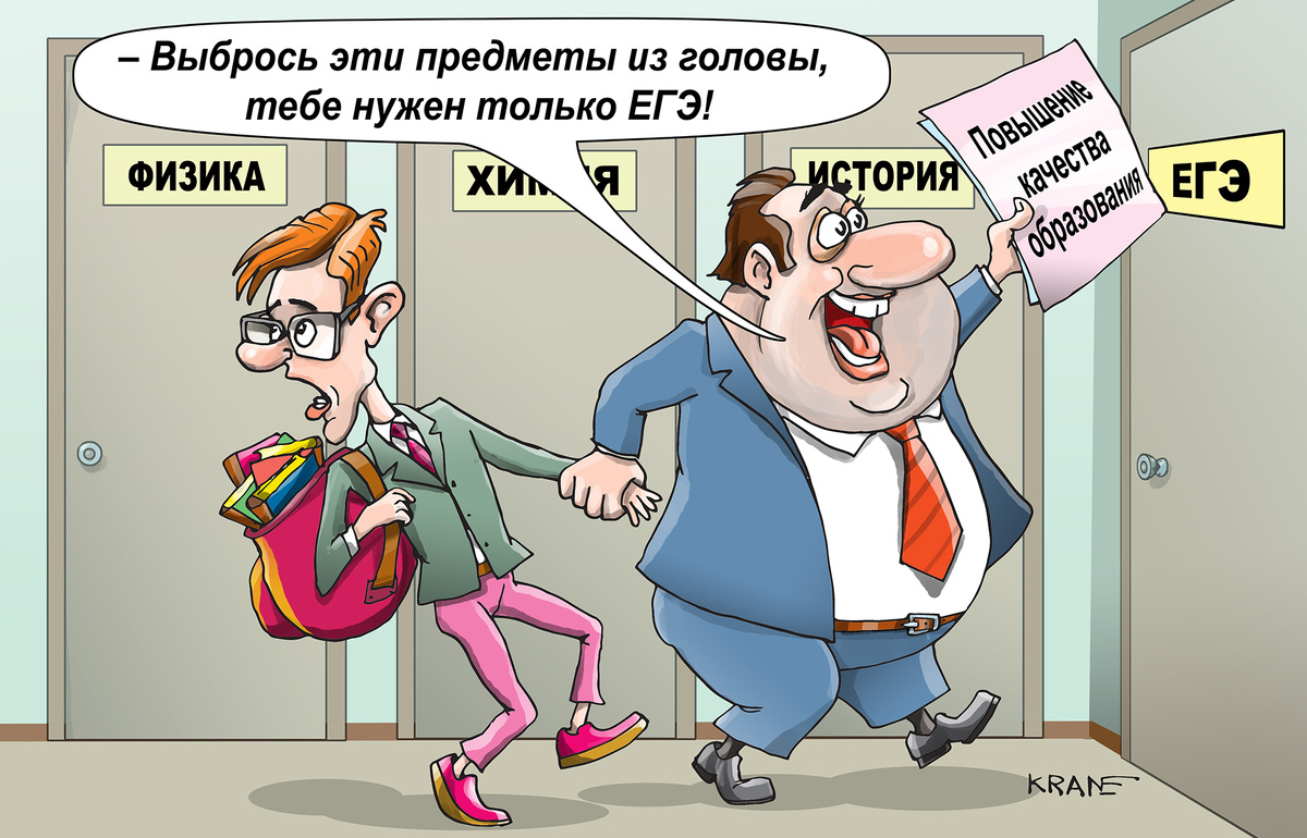 Новости с карикатурами про обучение