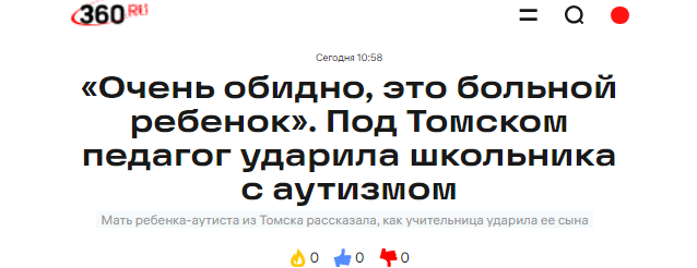 скриншот https://360.ru