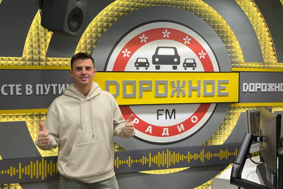     Дорожное радио