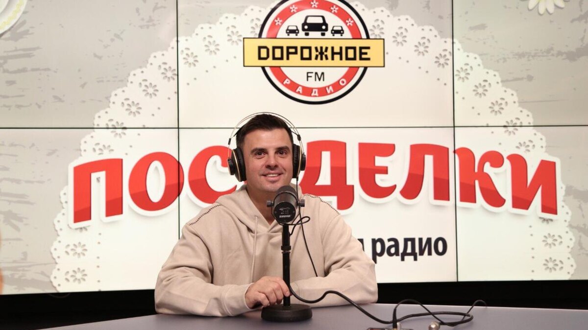     Дорожное радио