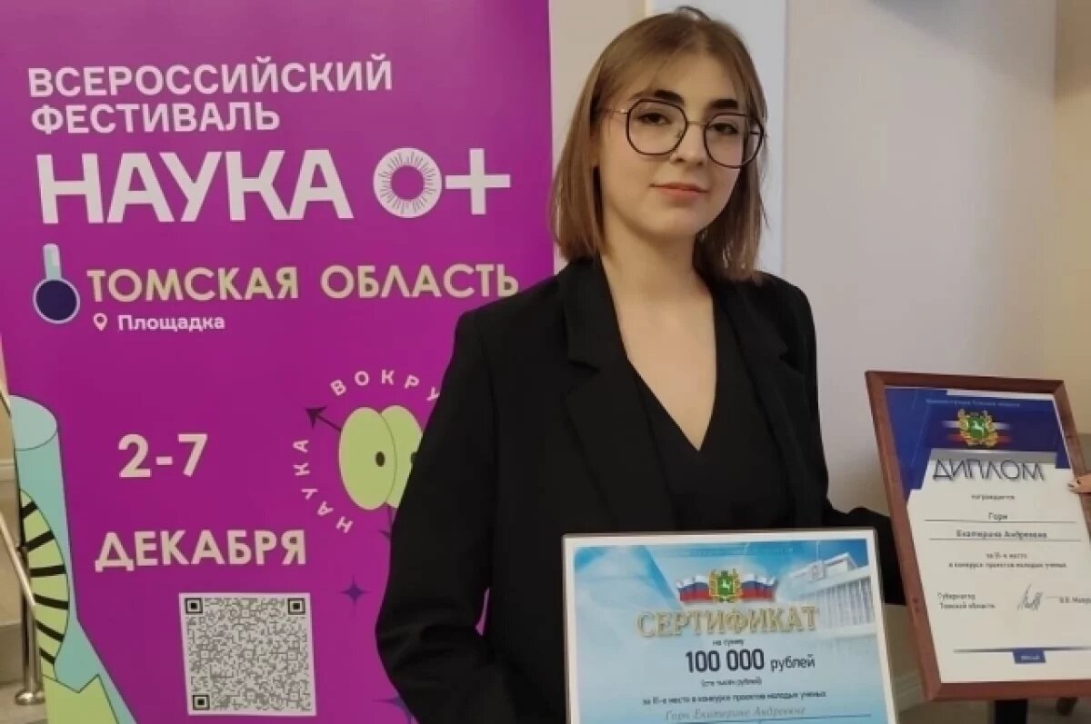    Томская студентка разрабатывает сорбент для контроля качества медпрепаратов