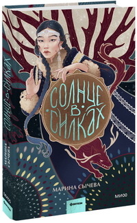     10 сильных героинь в книгах и комиксах Екатерина Ушахина