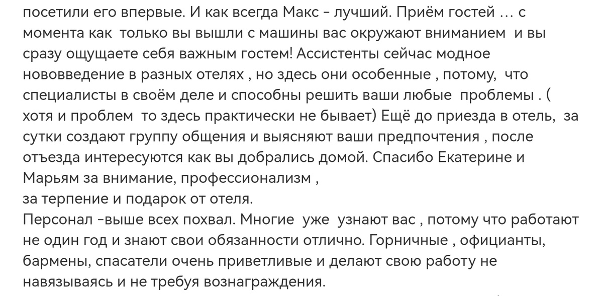 Отзыв опубликован на сайте: tripadvisor.ru