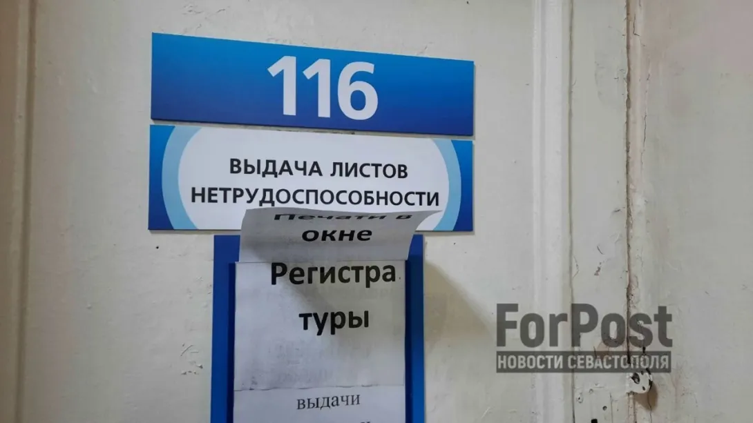 Фото: ForPost / Татьяна Воробьёва