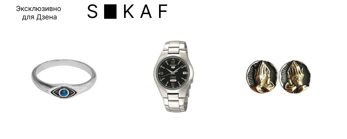 Благо в этом сегменте полно разных форм и материалов, всегда будет из чего выбирать!