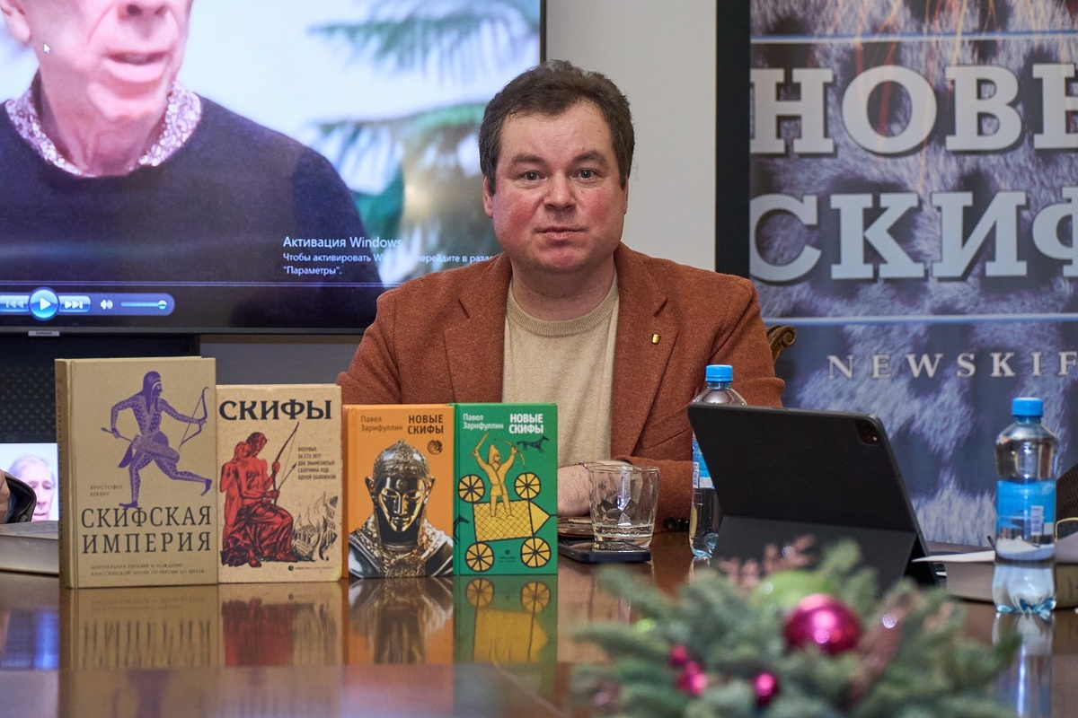 Московский скифский клуб собрал экспертов из разных стран.  Фото: Предоставлено организаторами