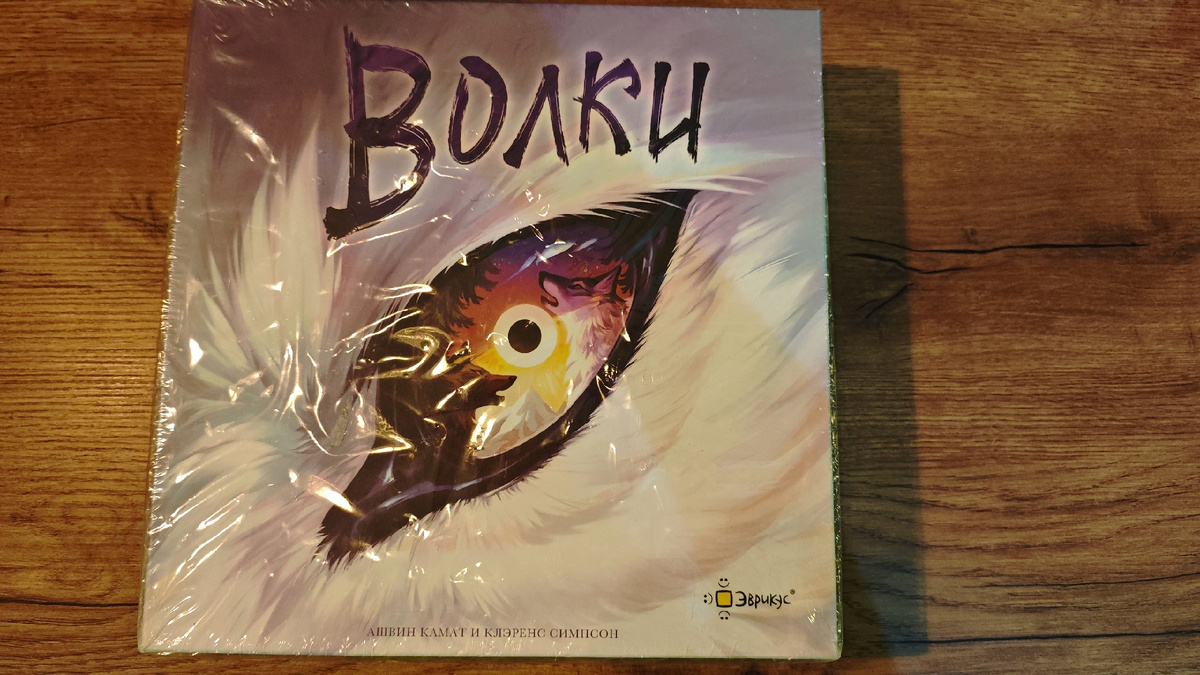 Настольная игра, Волки, Эврикус, контроль территорий, антикафе Нарния, топ, 2024, модульное поле