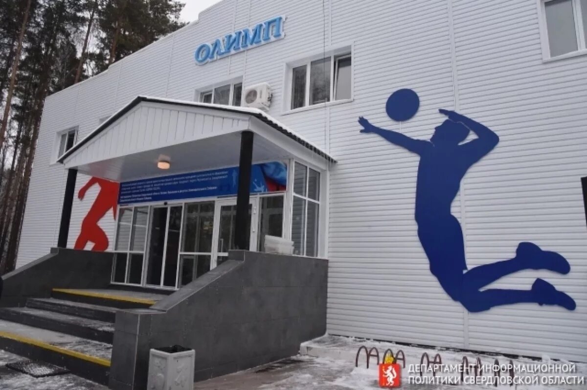    В поселке Рефтинский открыли спортшколу после капитального ремонта