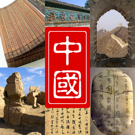 Традиционные иероглифы | Название Китая старыми иероглифами. 