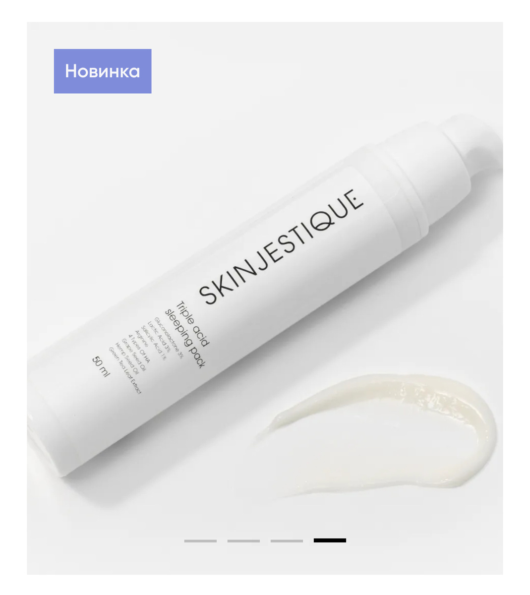 * текстура у маски невесомая, очень легкая, не липкая. На коже после нанесения не ощущается