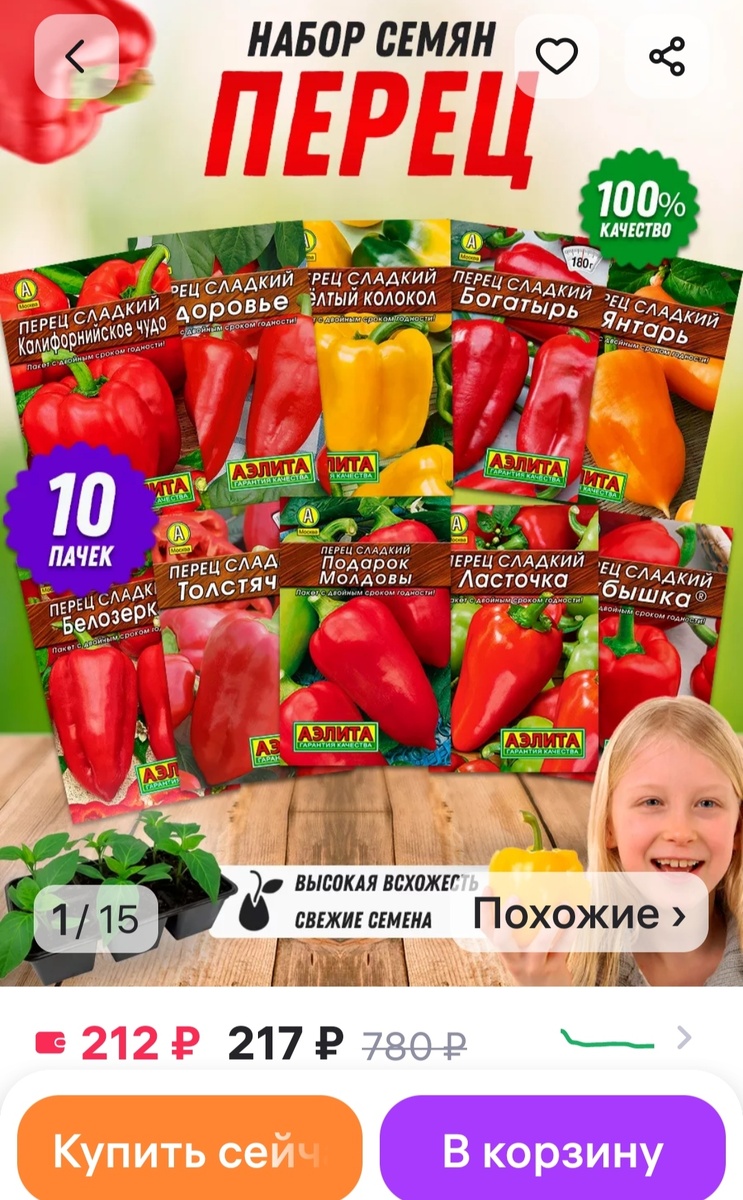 Кого заинтересовало предложение, артикул этого набора напишу в комментариях.