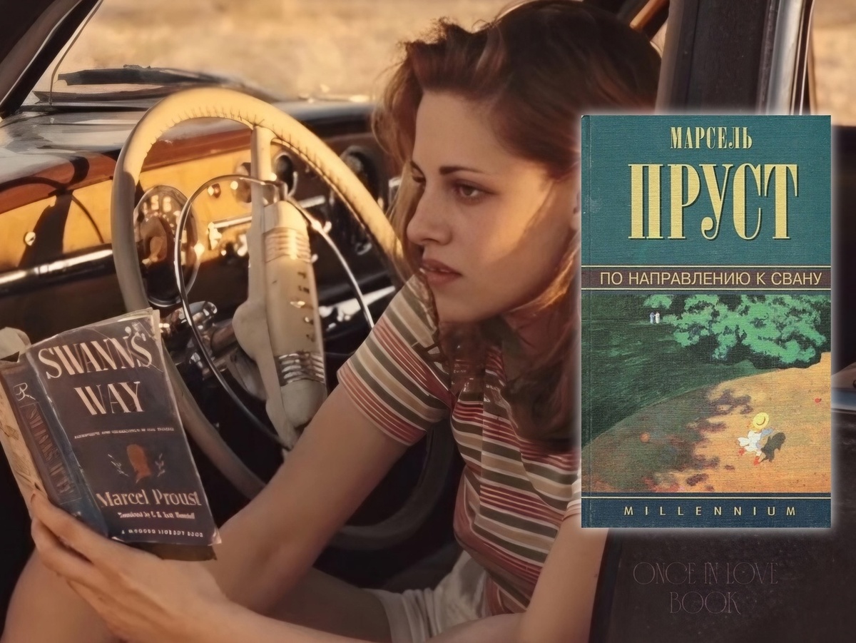 «В дороге», 2012