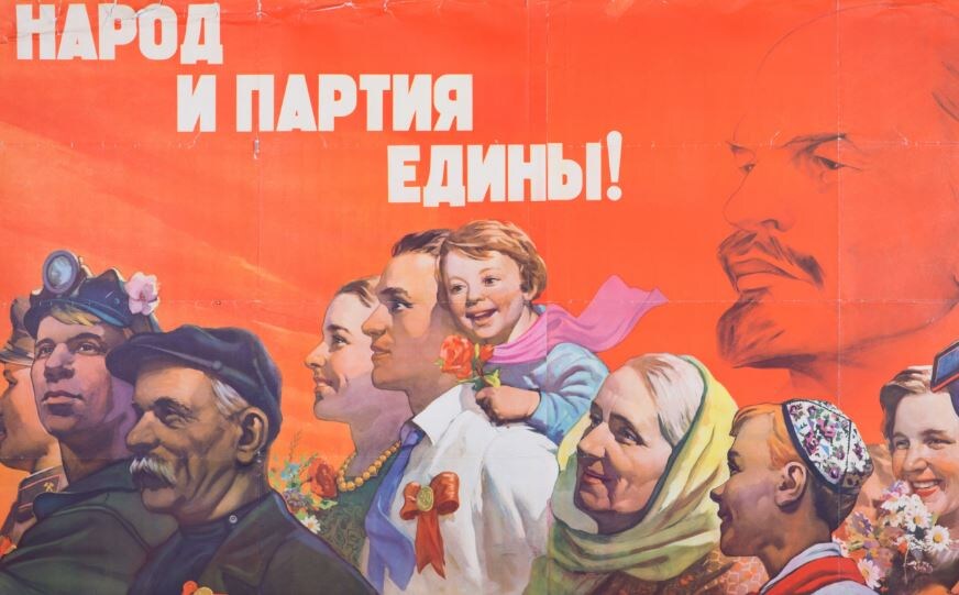 Плакат СССР (иллюстрация из открытых источников)