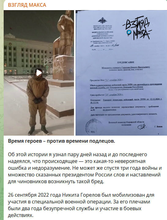    Скриншот: канал "Взгляд Макса"