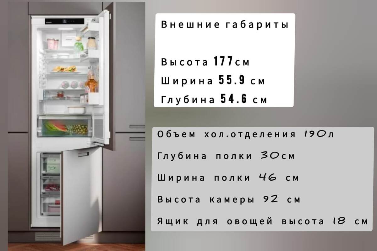 Встраиваемый двухкамерный холодильник LIEBHERR ICNd 5123-22 001