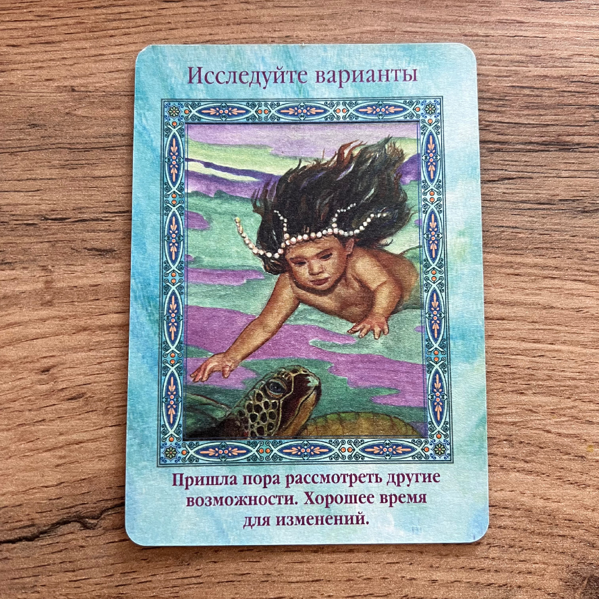 1 карта - Исследуйте разные варианты