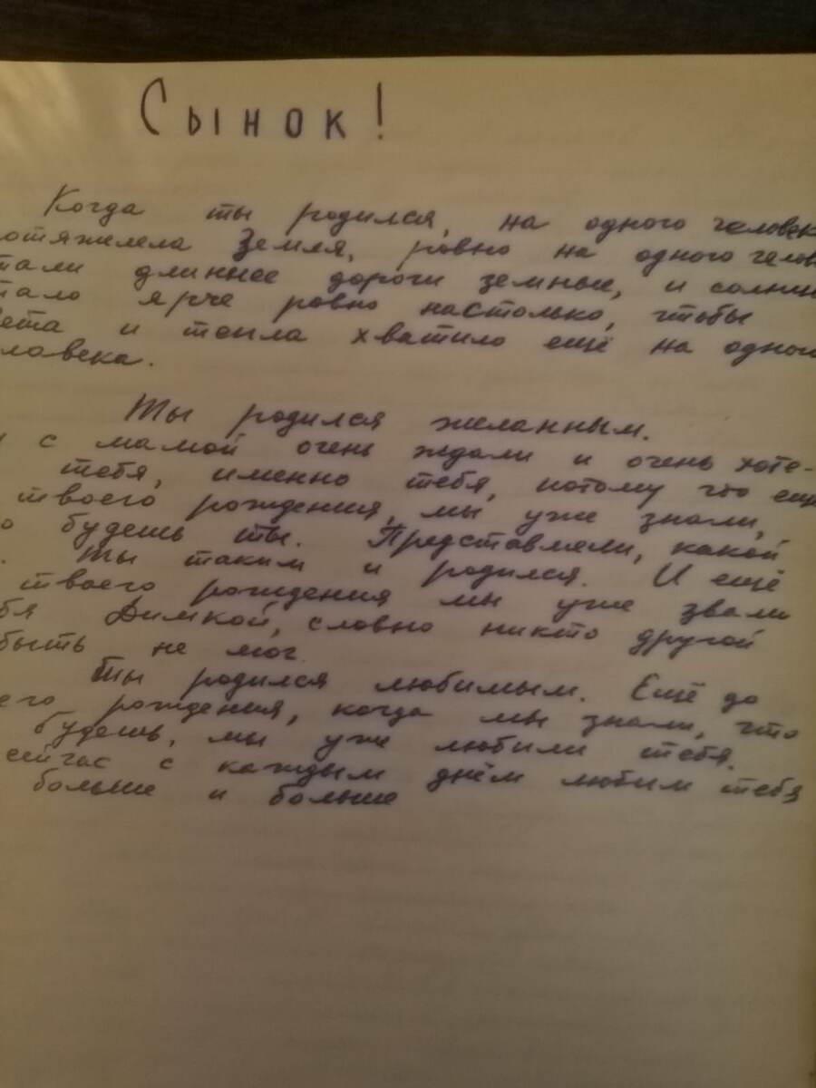 Фото автора.