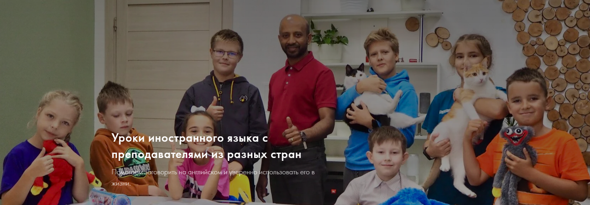 школа английского языка Way Up School в Екатеринбурге