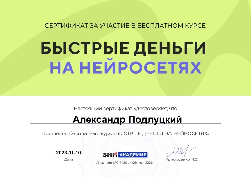 Быстрые деньги на нейросетях - звучит прикольно, но это не моё, не тот тип темперамента.