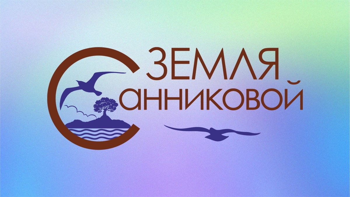    На "Земле Санниковой" поговорят об итогах Года семьи в Башкортостане