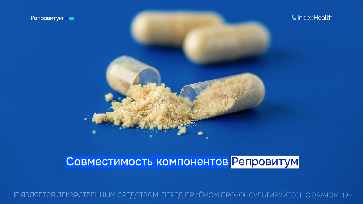 совместимость витаминов