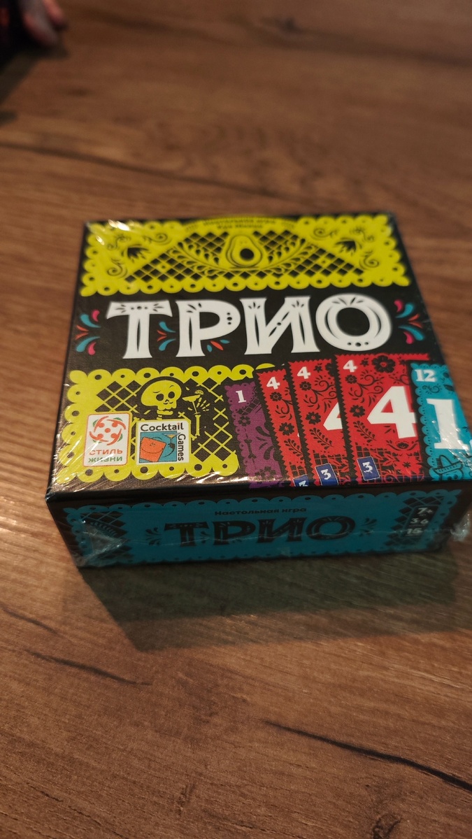 Трио, настольная игра, стиль жизни, взятки, карточная игра, колода карт, дедукция, сбор сетов