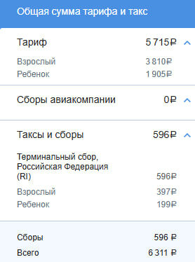 Детская скидка здорового человека  📷
