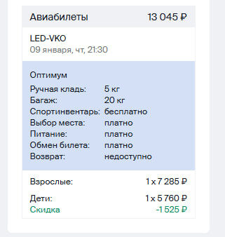 Детская скидка курильщика  📷
