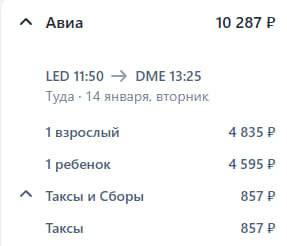 Детская скидка курильщика  📷
