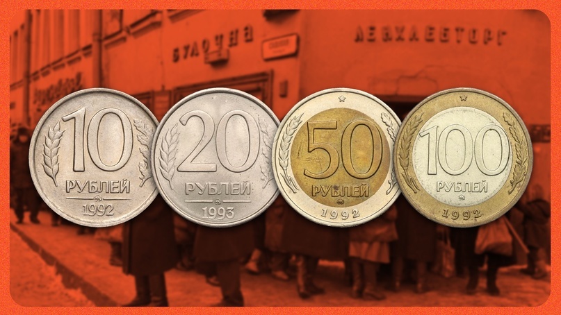 Монеты 10, 20, 50 и 100 рублей
