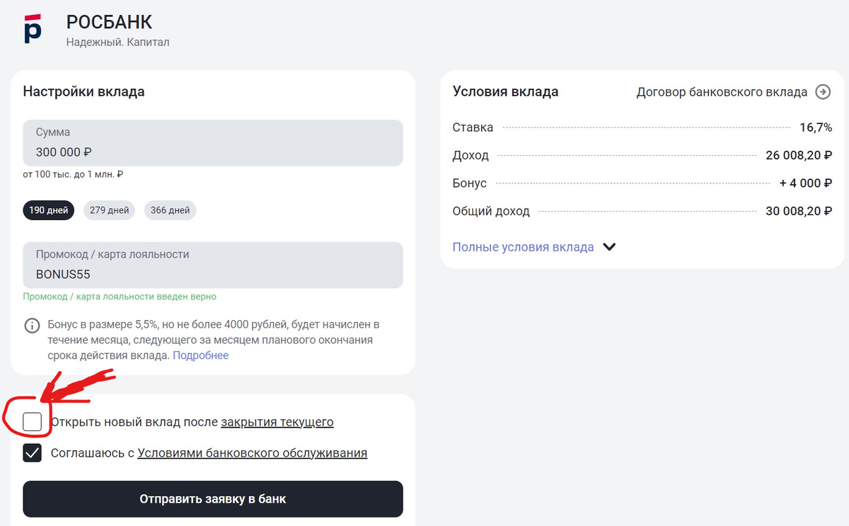 мой старый скриншот, да да летом были такие ставки