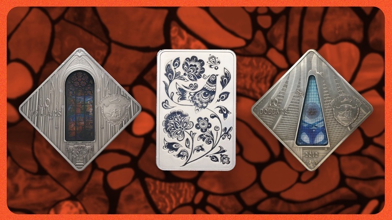 Прямоугольные и ромбовидные монеты