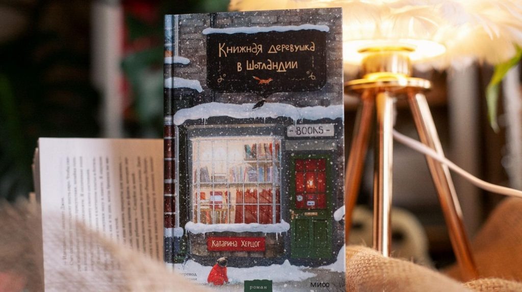     «Кажется, у вас цундоку», или Какие книги будут читать МИФотворцы на зимних каникулах Анна Жамьянова